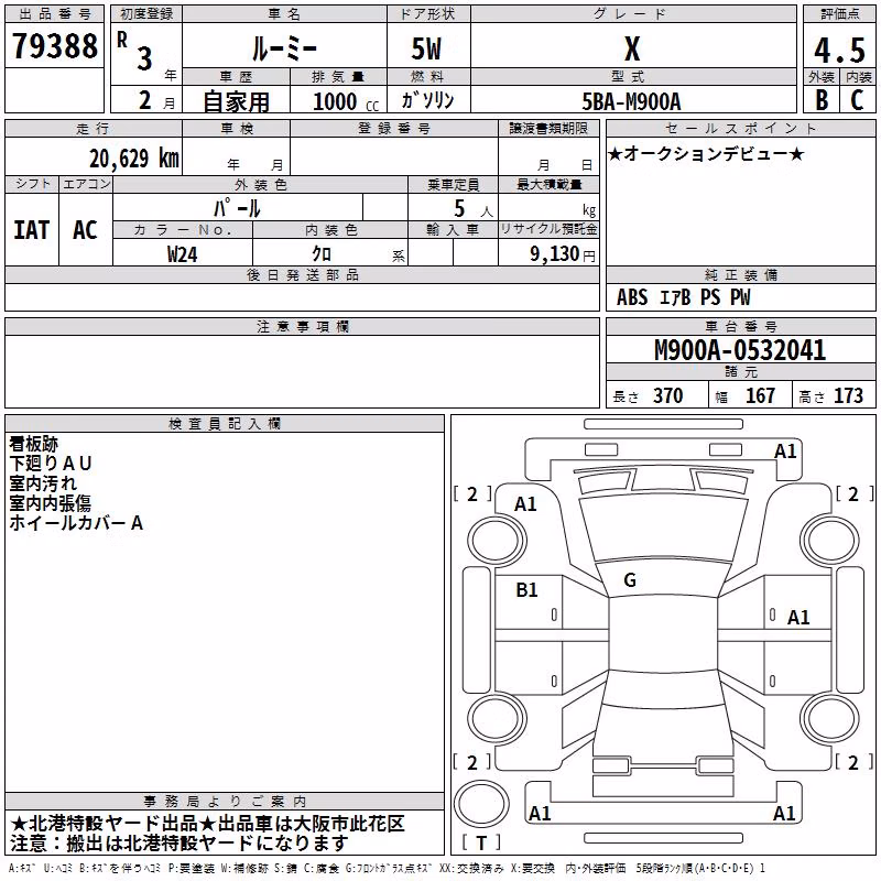 TOYOTA ROOMY