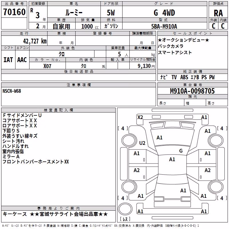 TOYOTA ROOMY