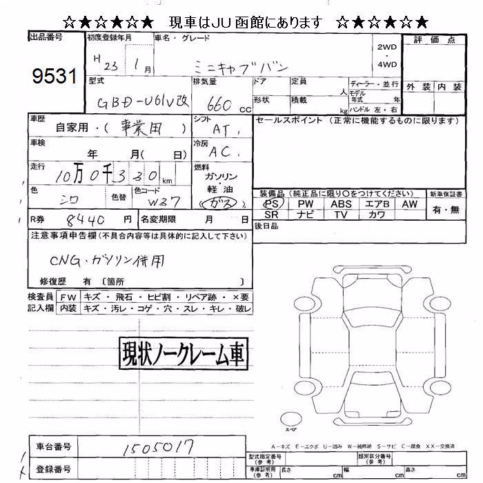MITSUBISHI MINICAB