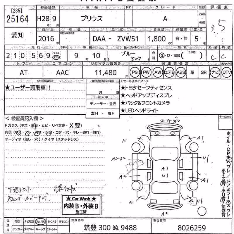 TOYOTA PRIUS