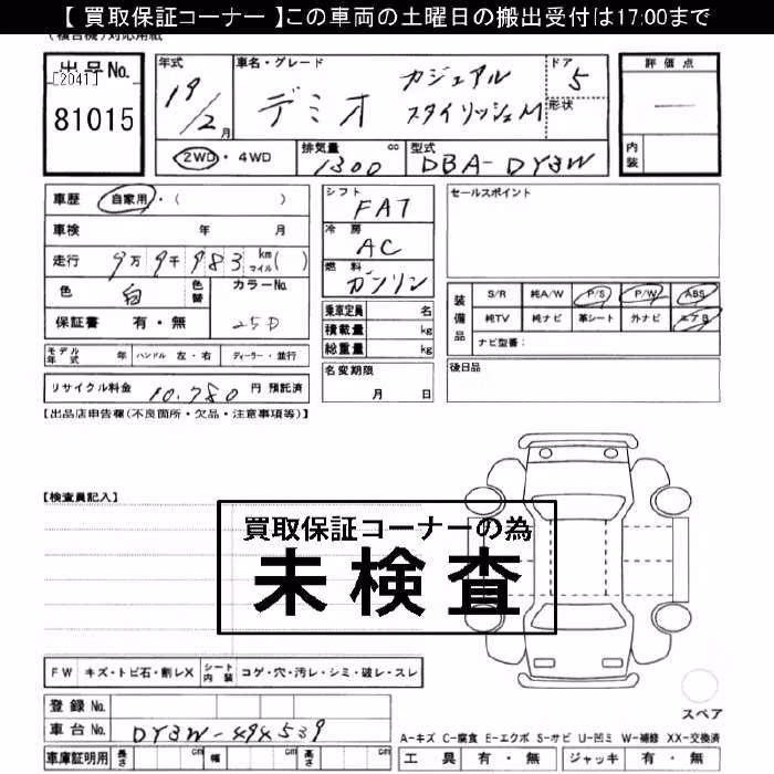 MAZDA DEMIO