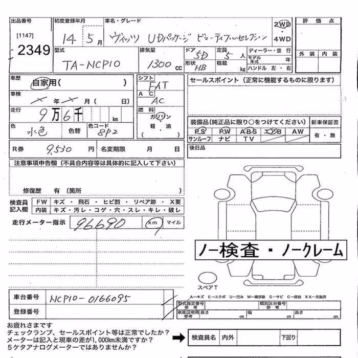 TOYOTA VITZ