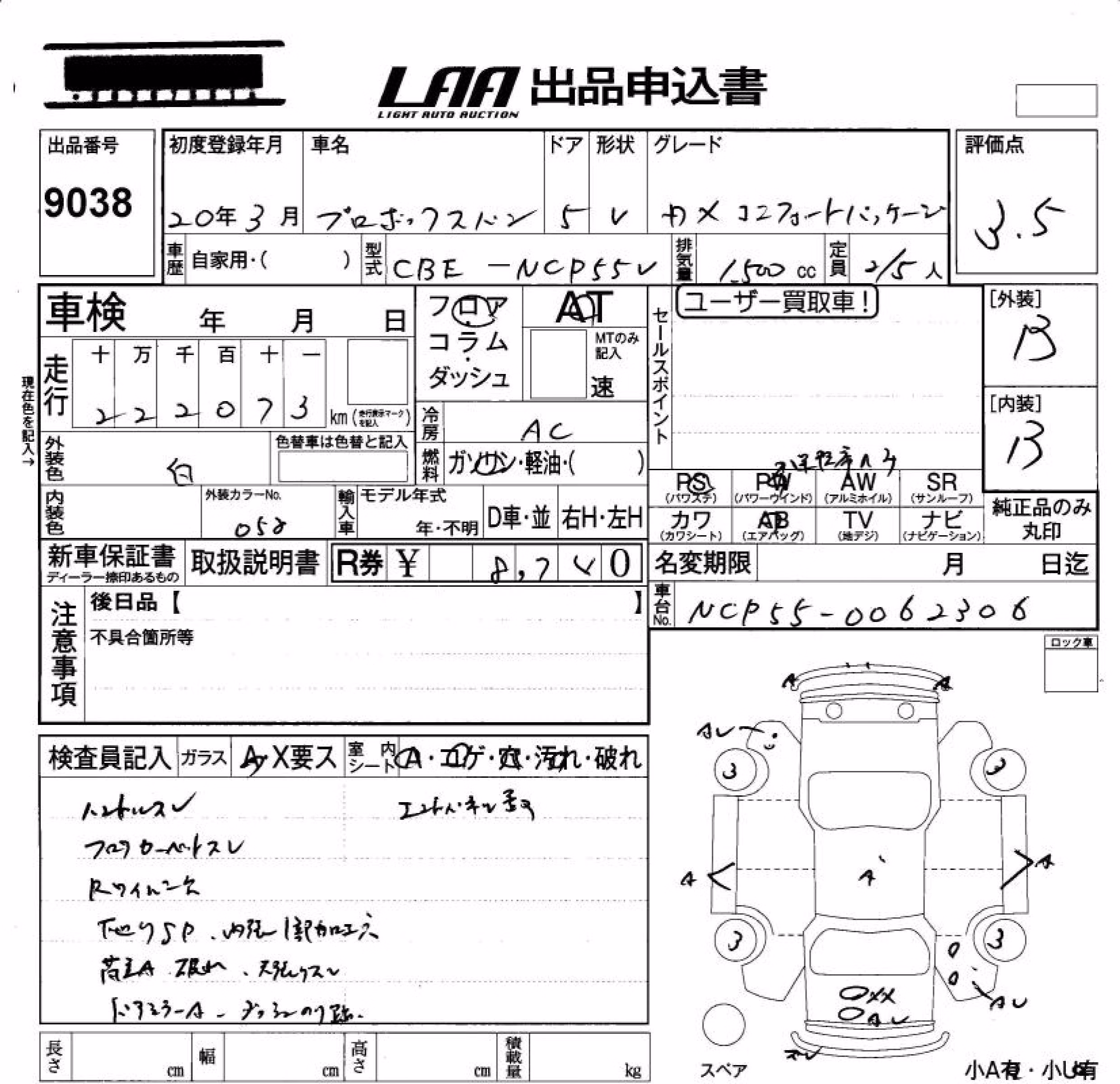 TOYOTA PROBOX