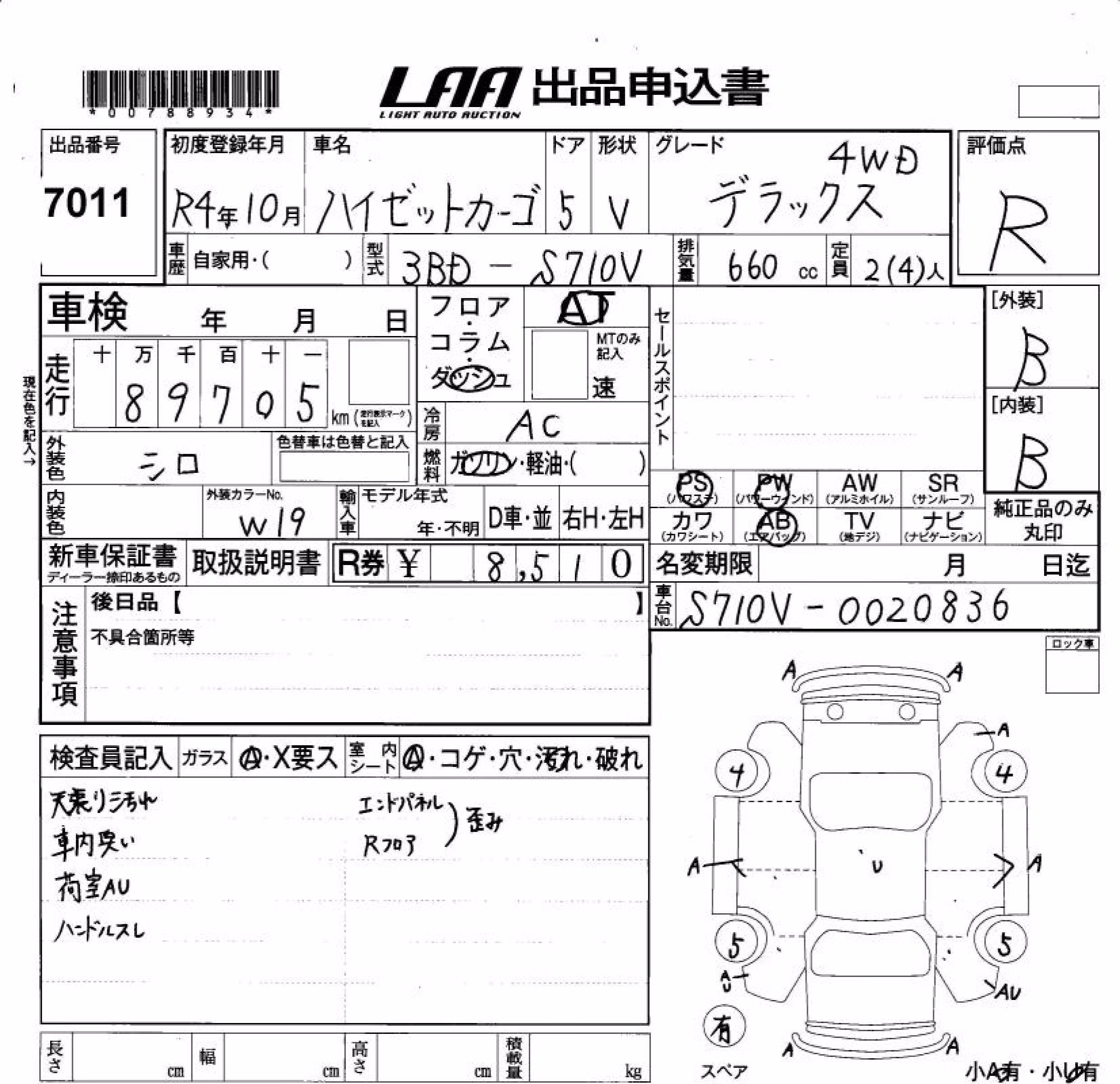 DAIHATSU ATRAI