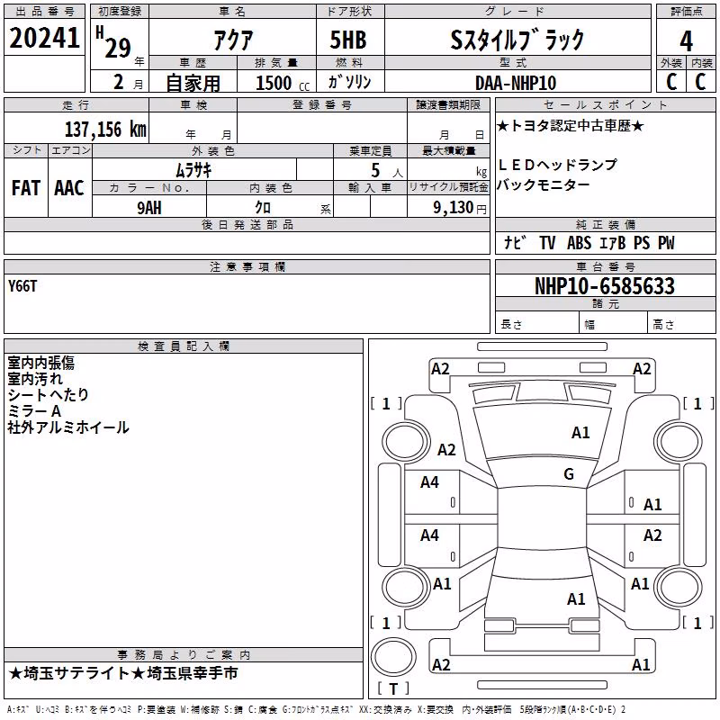 TOYOTA AQUA