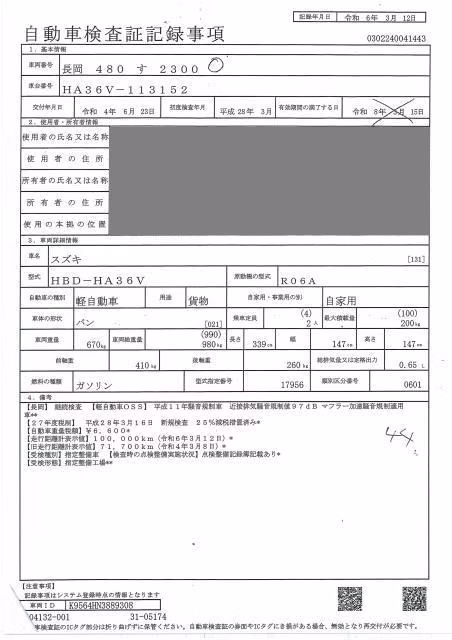 SUZUKI ALTO
