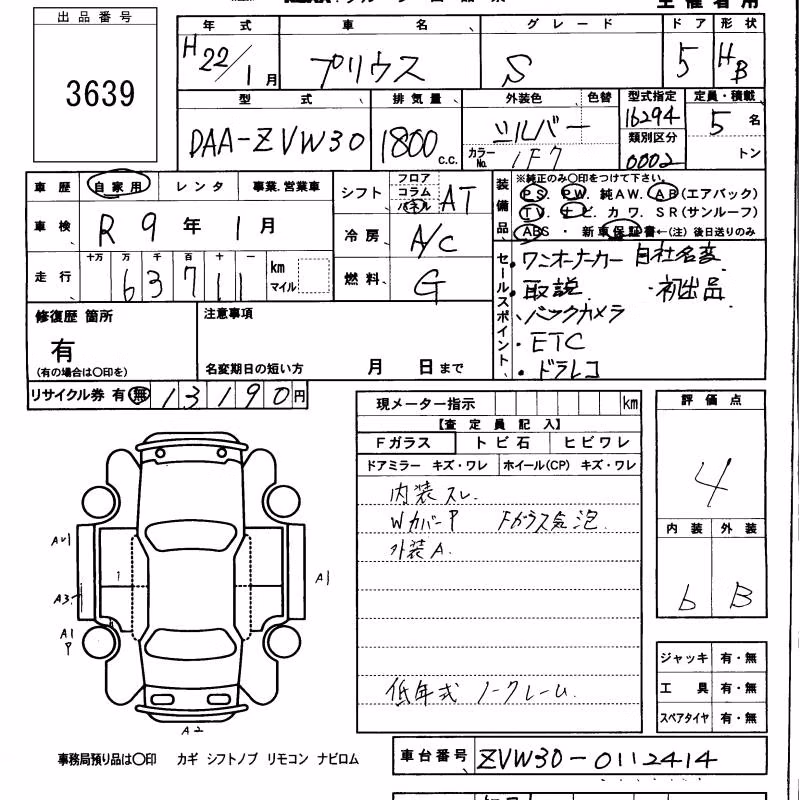 TOYOTA PRIUS