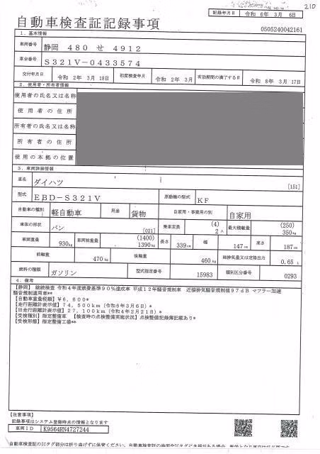 DAIHATSU HIJET