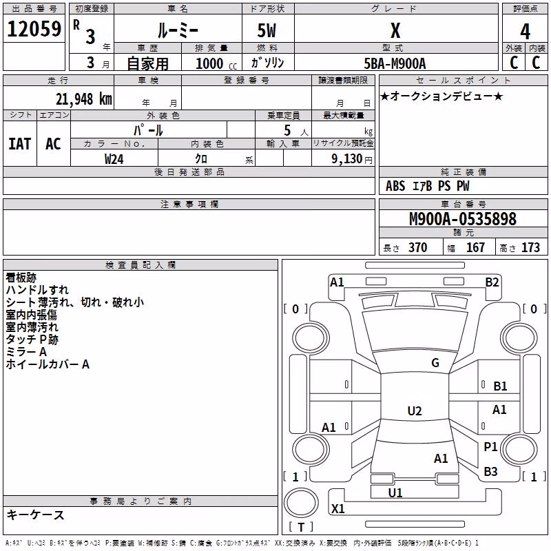 TOYOTA ROOMY