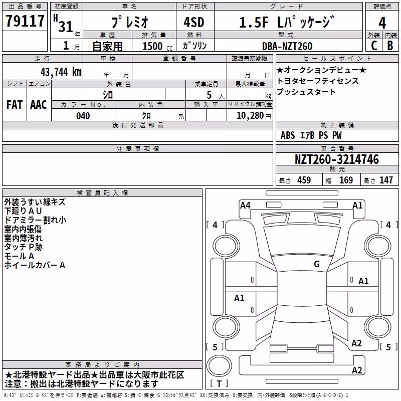 TOYOTA PREMIO
