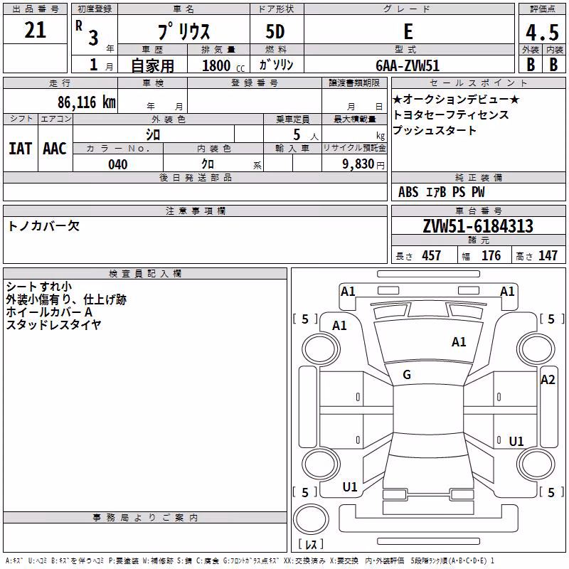 TOYOTA PRIUS