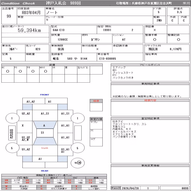 NISSAN NOTE