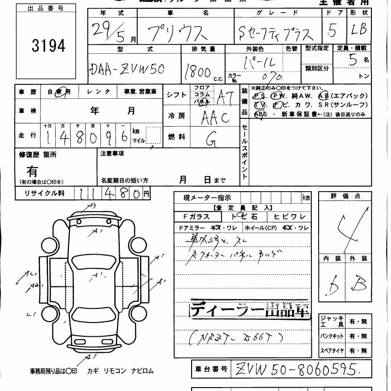 TOYOTA PRIUS