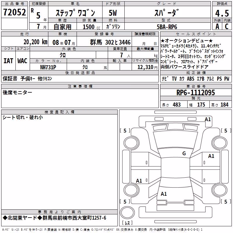 HONDA STEPWGN