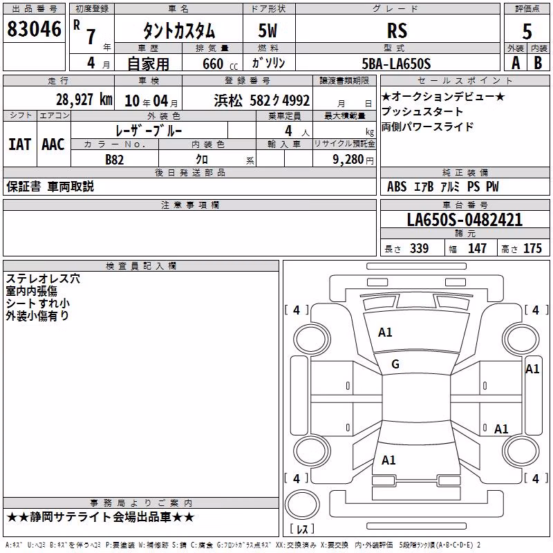 DAIHATSU TANTO