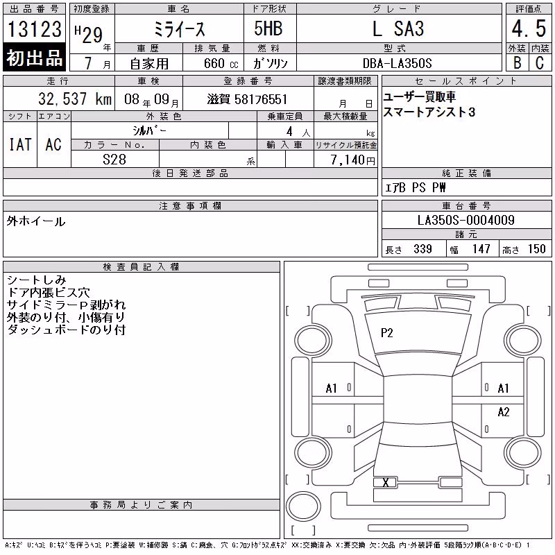 DAIHATSU MIRA E:S