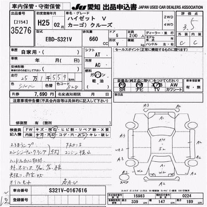 DAIHATSU HIJET