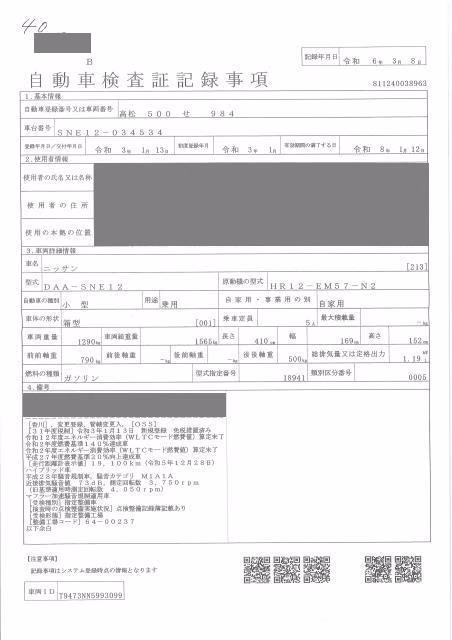 NISSAN NOTE