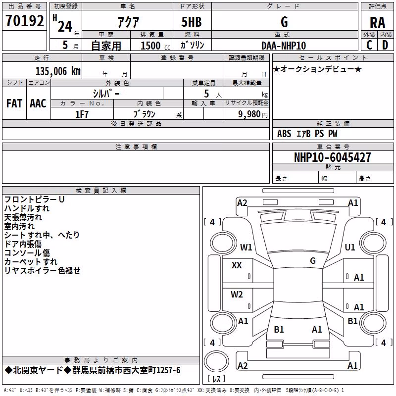 TOYOTA AQUA