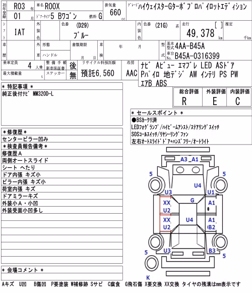 NISSAN ROOX