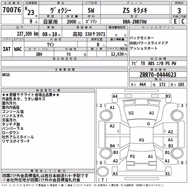 TOYOTA VOXY