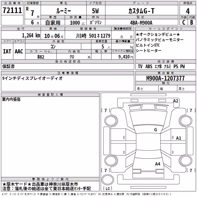 TOYOTA ROOMY