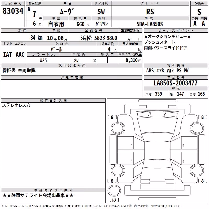 DAIHATSU MOVE