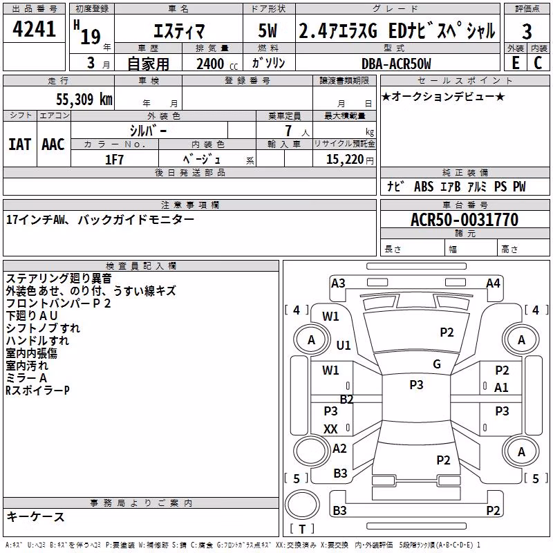 TOYOTA ESTIMA