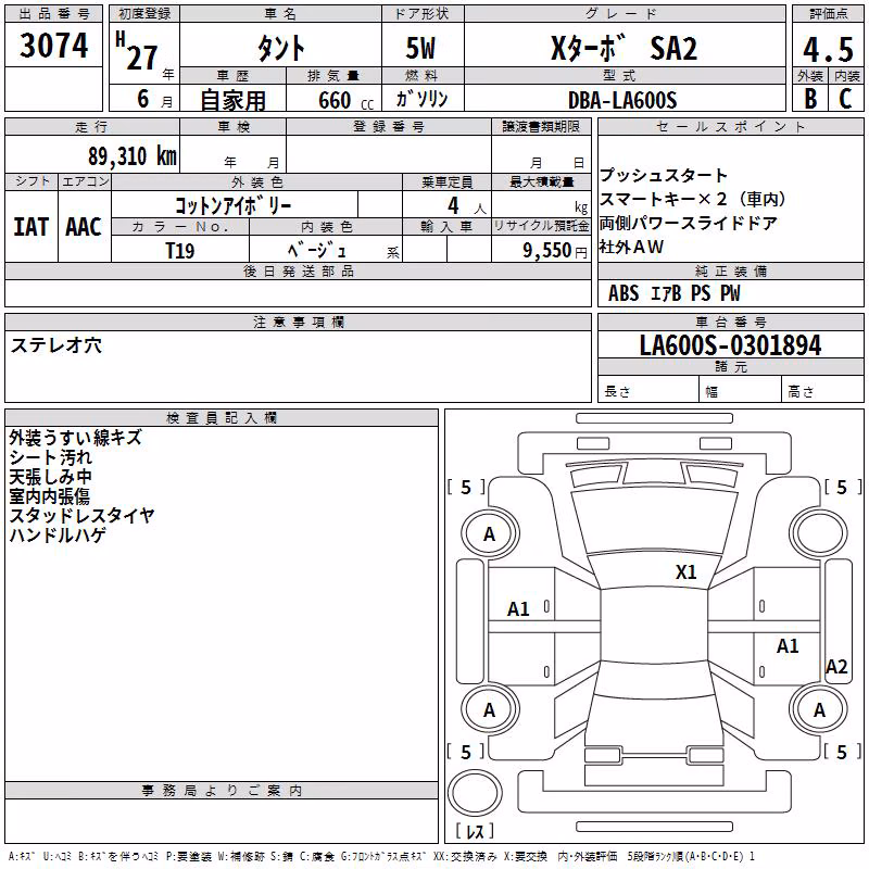 DAIHATSU TANTO
