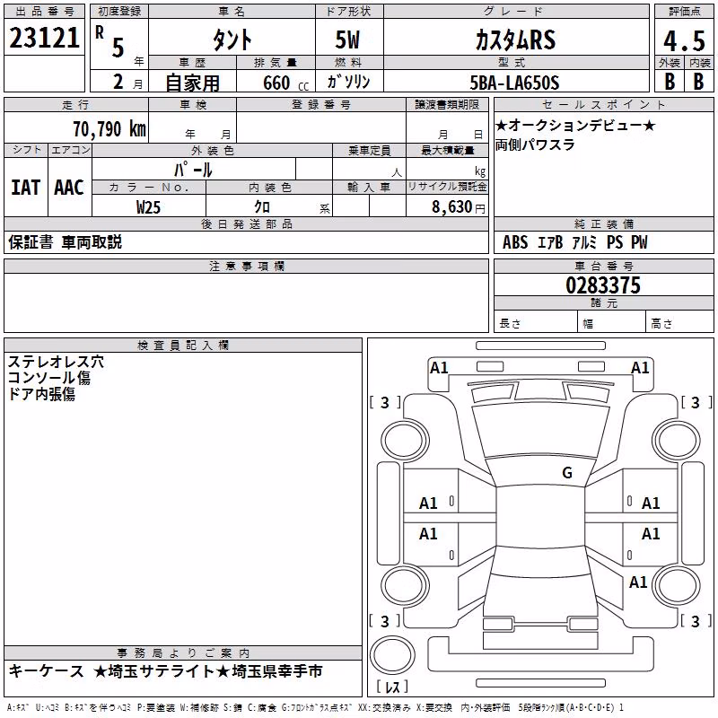 DAIHATSU TANTO