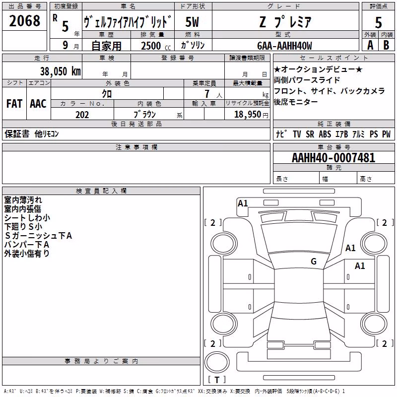 TOYOTA ALPHARD