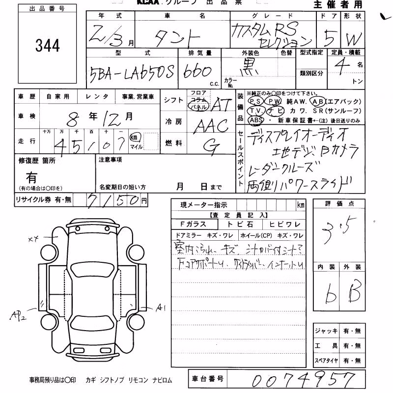 DAIHATSU TANTO