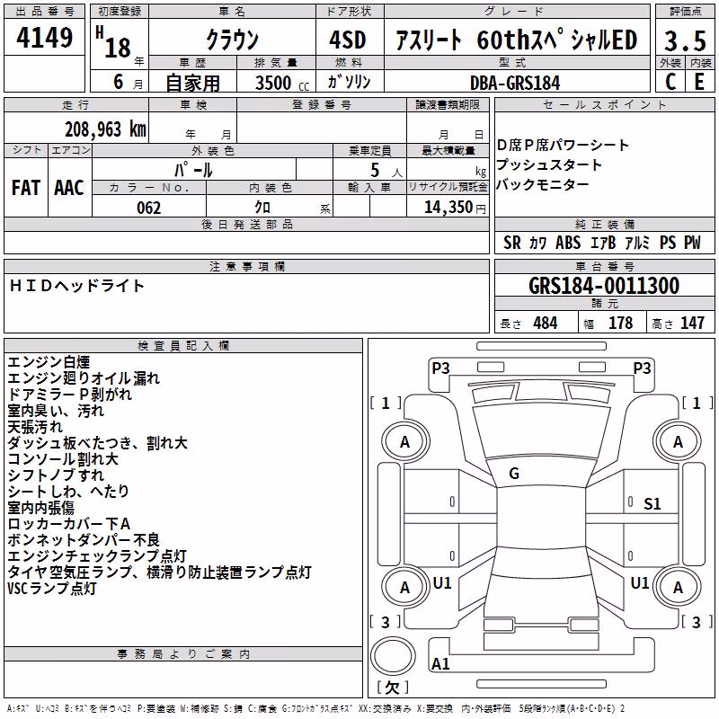 TOYOTA CROWN