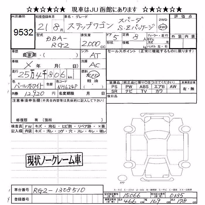 HONDA STEPWGN