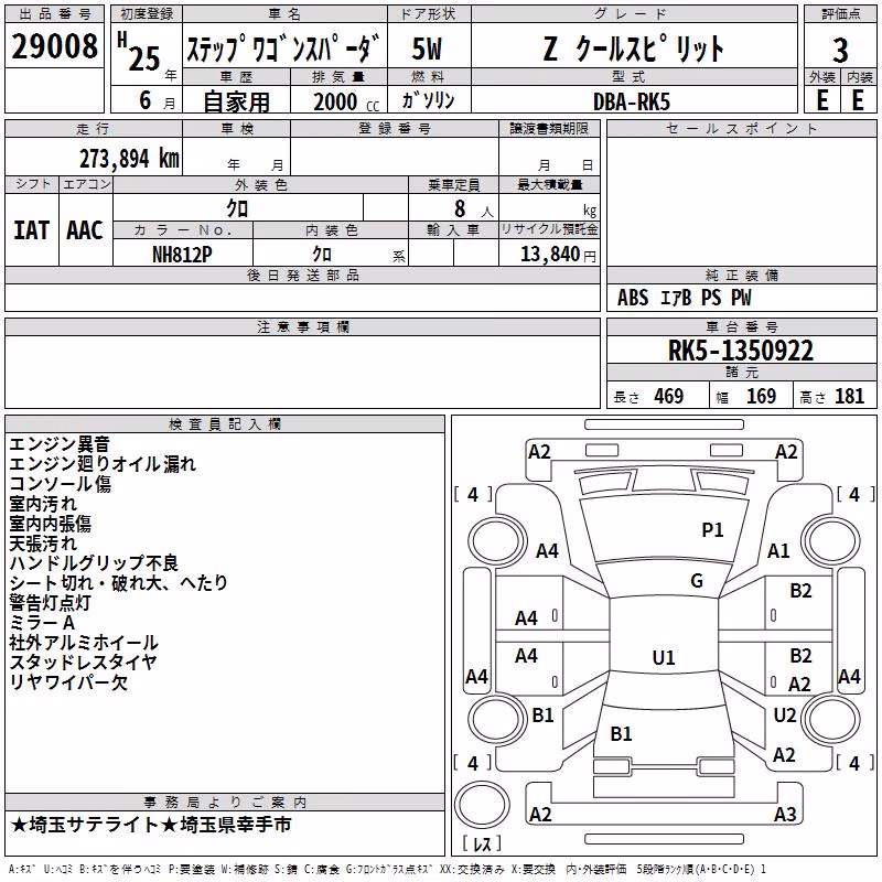 HONDA STEPWGN