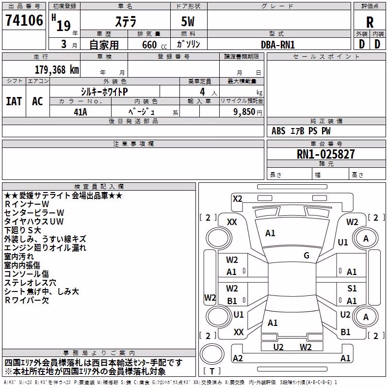 SUBARU STELLA