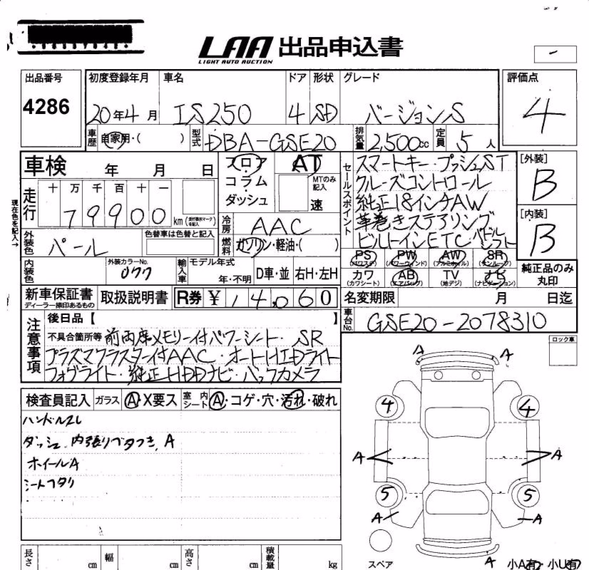 LEXUS IS250