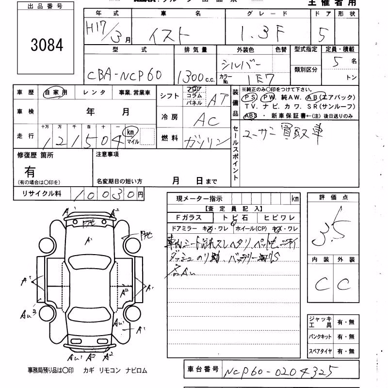 TOYOTA IST