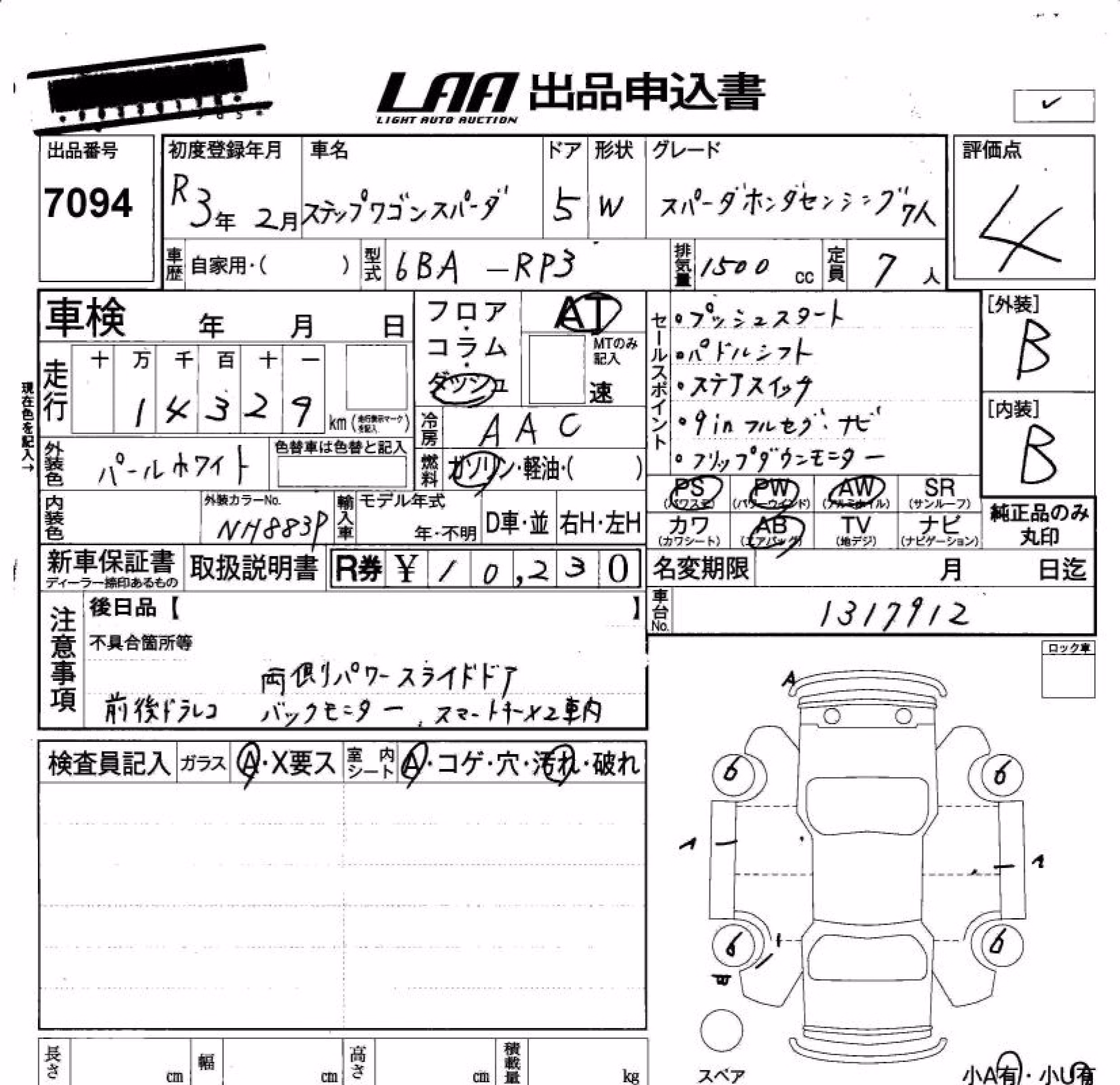 HONDA STEPWGN