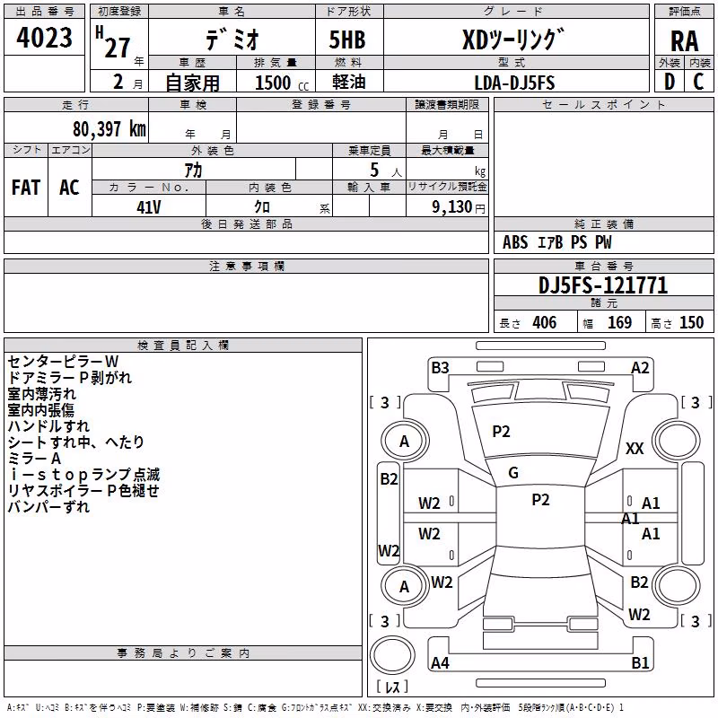 MAZDA DEMIO