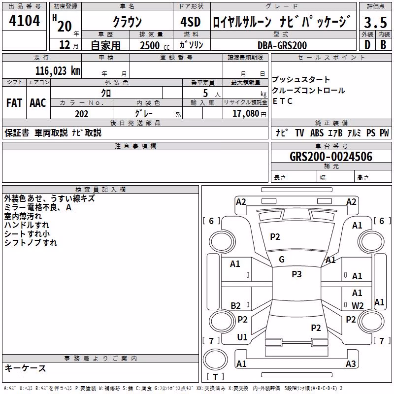 TOYOTA CROWN