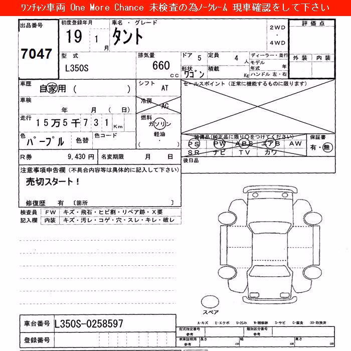 DAIHATSU TANTO