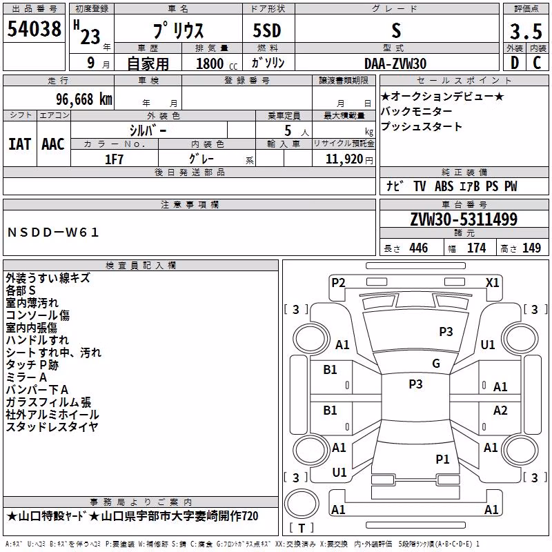 TOYOTA PRIUS