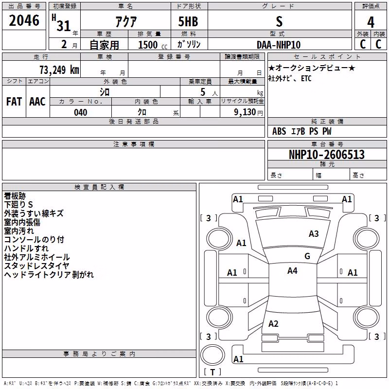 TOYOTA AQUA