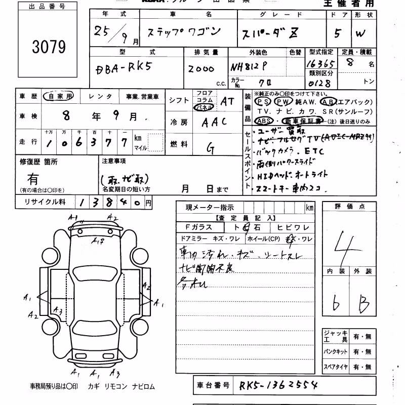 HONDA STEPWGN