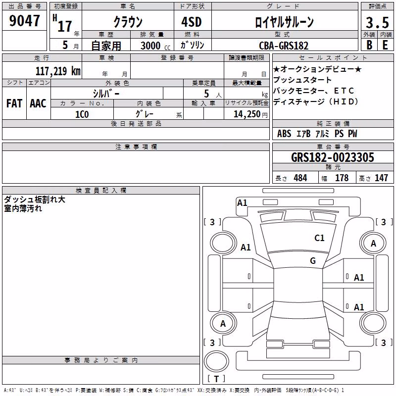 TOYOTA CROWN