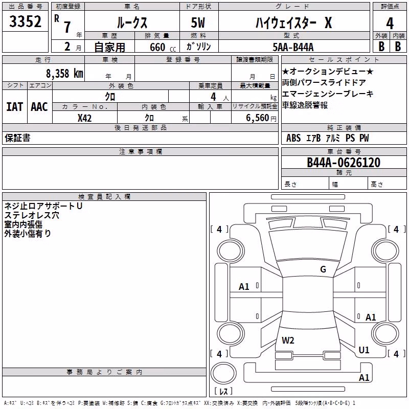 NISSAN ROOX