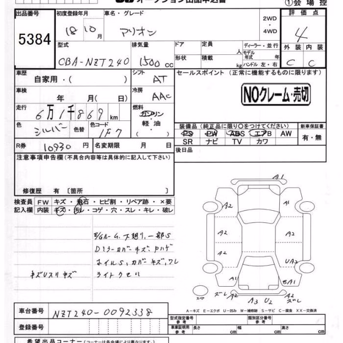TOYOTA ALLION