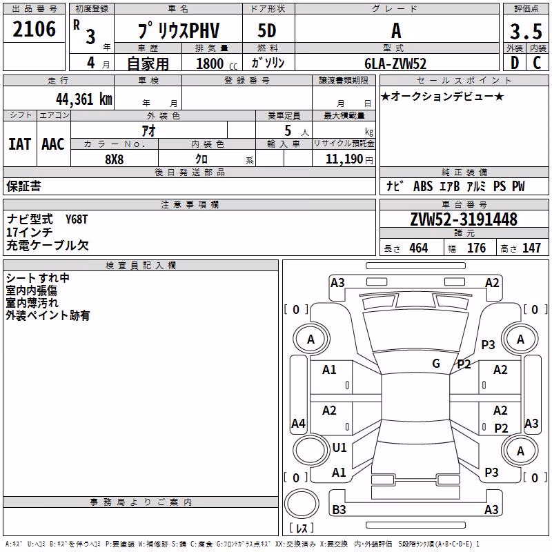 TOYOTA PRIUS PHV