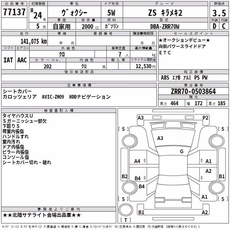 TOYOTA VOXY